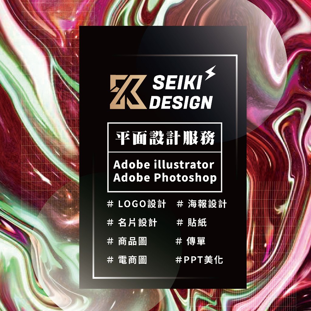 LOGO 電商圖設計 名片 貼紙設計 海報設計 社群圖文 影片縮圖 DM設計 修圖製圖 封面設計 內文排版 電子檔 | 蝦皮購物