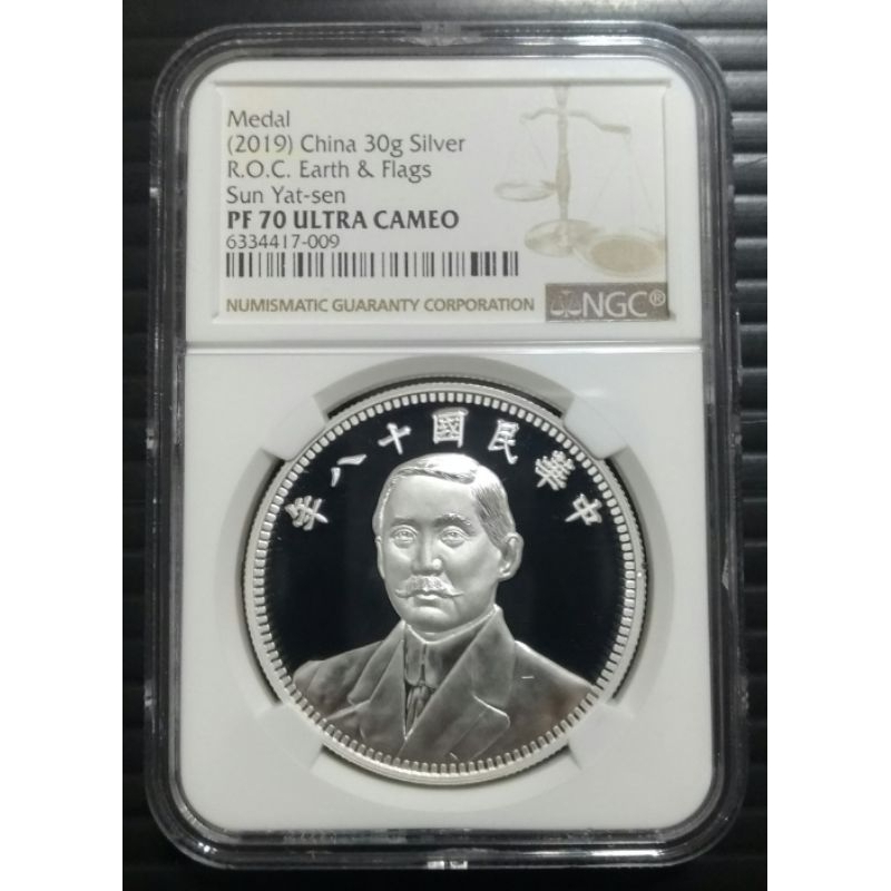 NGC 鑑定済金貨First Releases PF70 大清銀幣宣統三年-