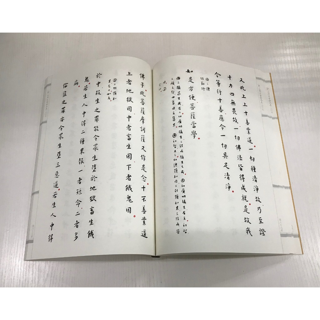 心經墨寶:弘一大師靈魂之墨,智慧之光弘一大師墨寶經文集《繁中 心經墨寶:弘一大師靈魂之墨,智慧之光弘一大師墨寶經文集《繁中