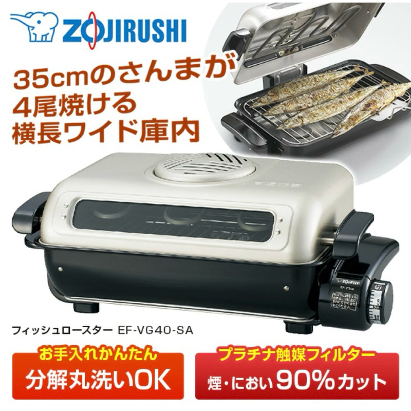 新しいスタイル ZOJIRUSHI ZOJIRUSHI EF-VG40-SA 生活家電