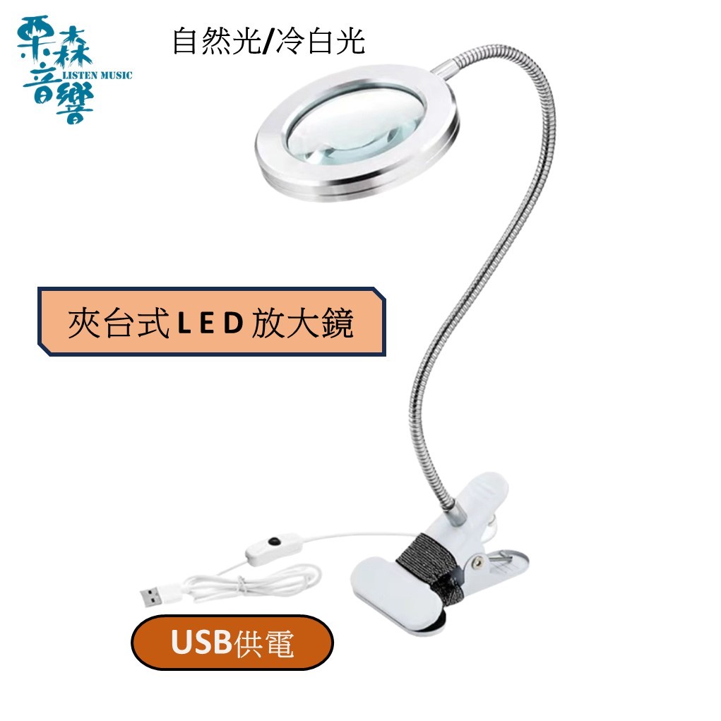 LED Magnifying Lamp with Clip