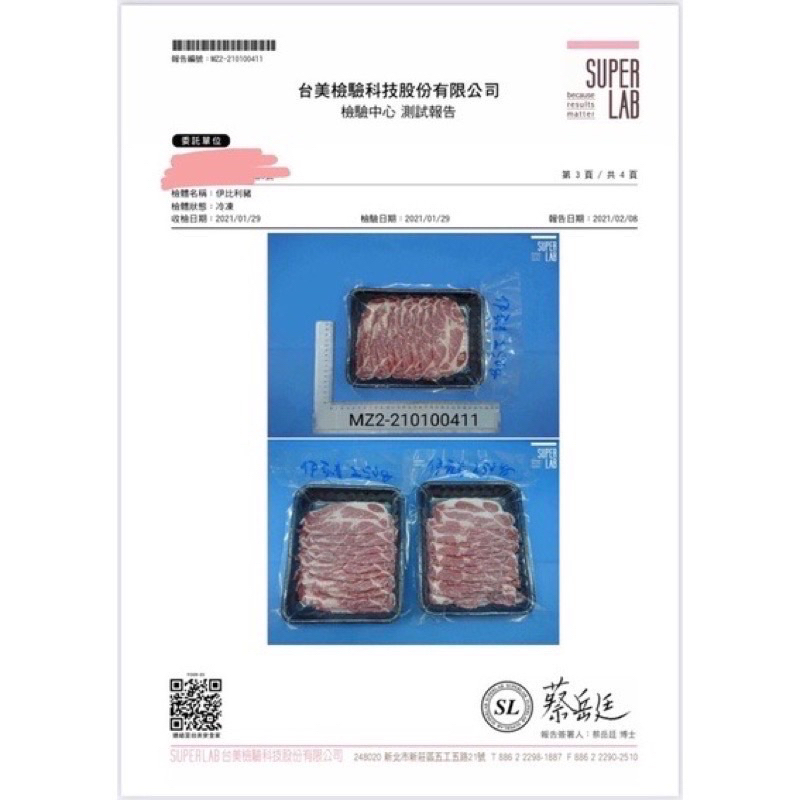 武鶴嚴選】西班牙伊比利豬橫隔膜| 蝦皮購物