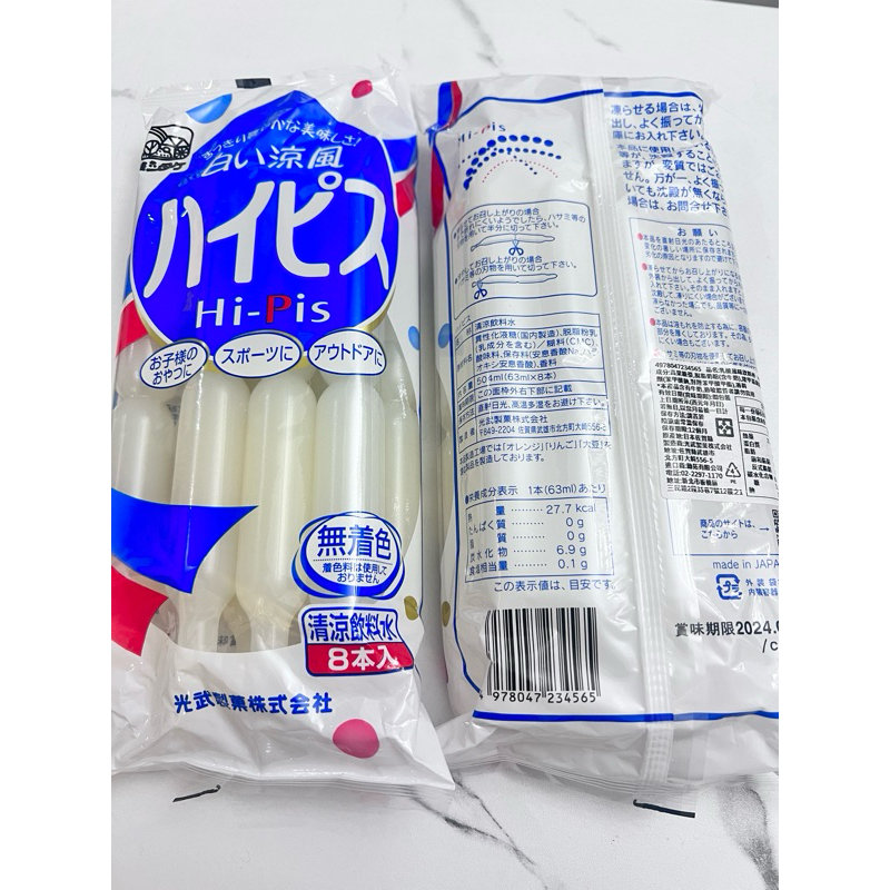 ハイピス 棒ジュース _ ハイピス 糖ジュ , ＜郷土味紀行＞北陸のお茶：ハイピース飲料 – BSZLVI