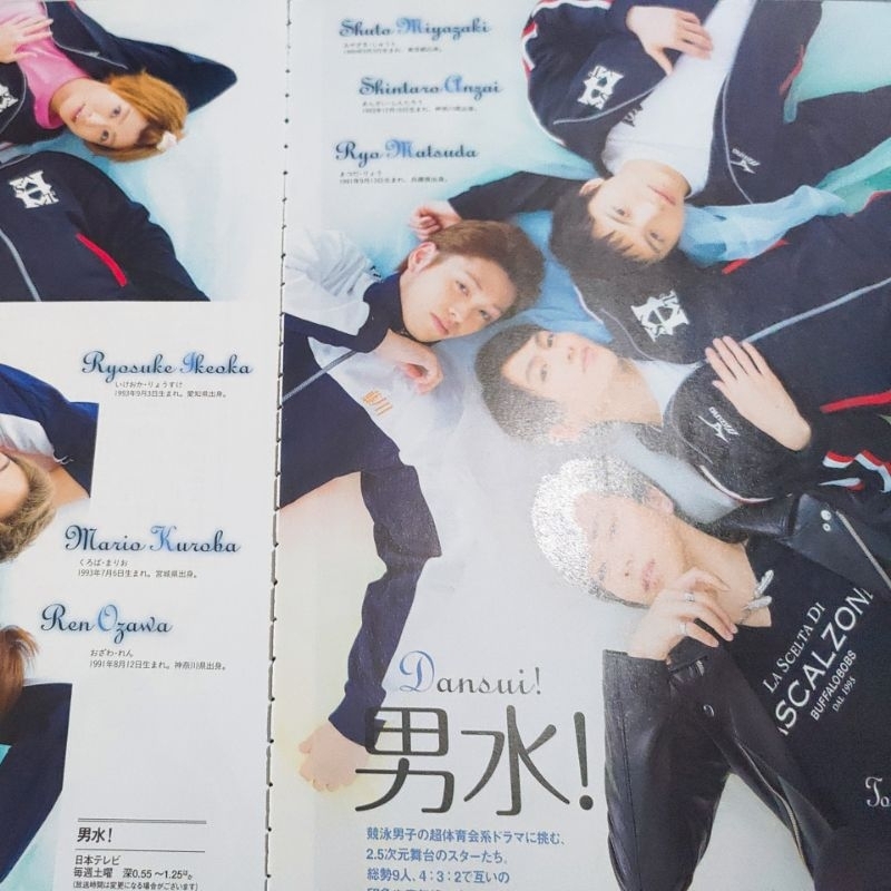 TVfan CROSS ひび割れる Vol.21 切り抜き