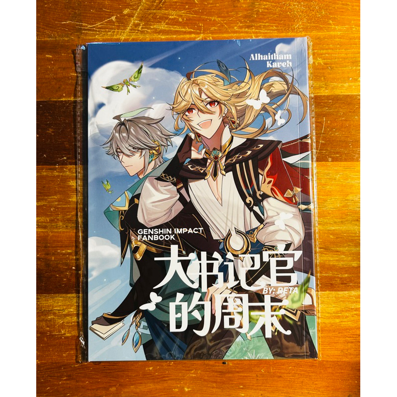 原神 同人 知妙 海維 大書記官的週末 漫畫 | 蝦皮購物