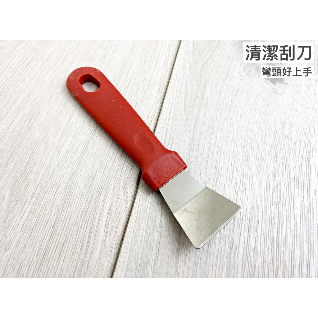 清潔刮刀 刮刀 彎頭清潔鏟刀【一加一】廣告鏟 除霜 壁癌 油漆 刮刀 油漆刮刀 牆壁刮刀 除膠刮刀 [Q41] | 蝦皮購物