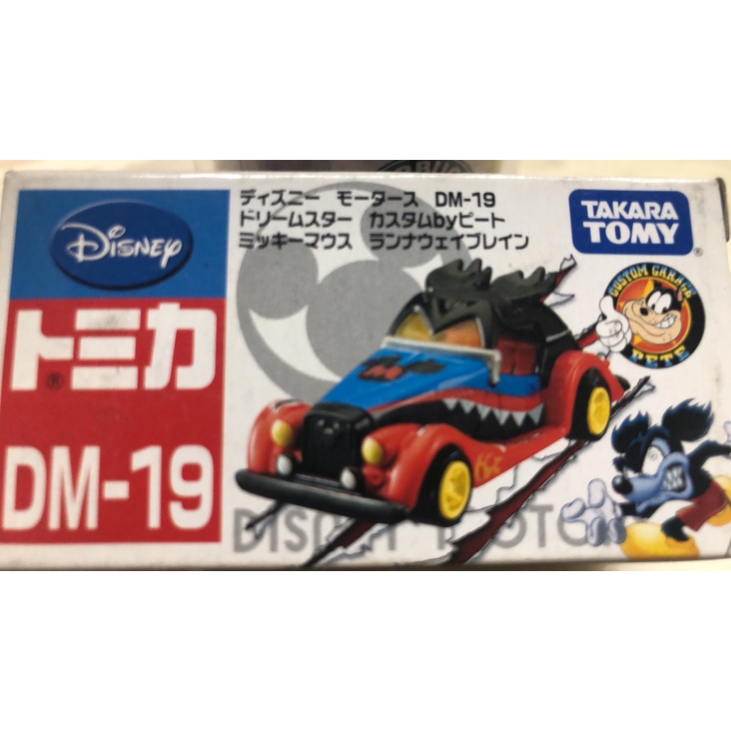 トミカ ディズニーモータース DM-11ジョリーフロート ファイヤー