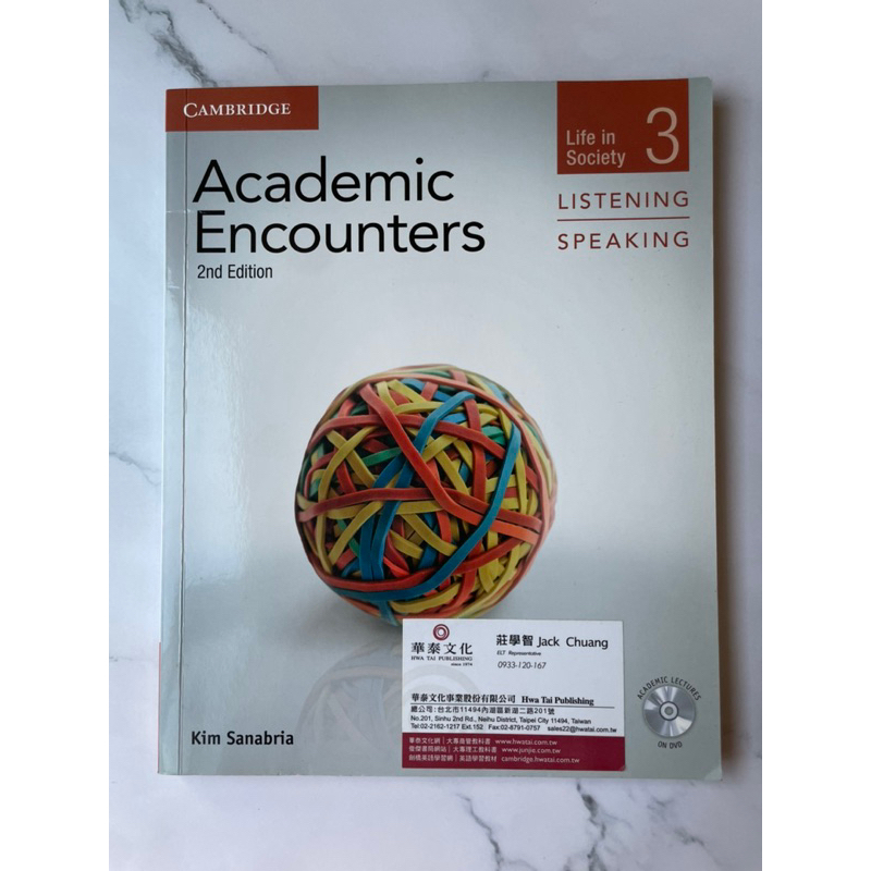 大學英文教科書Academic Encounters Life in Society 3 附DVD | 蝦皮購物