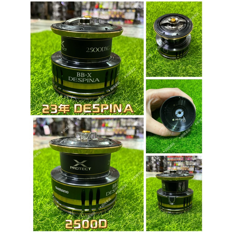 SHIMANO 夢屋FIRE BLOOD 熱血BB-X / DESPINA LARISSA 捲線器改裝線杯