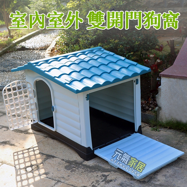 狗窝室外防雨狗屋户外保暖狗房子四季通用狗笼子大型犬宠物屋狗舍 狗窩 狗屋 狗籠 狗舍 狗房子 寵物小屋 | 蝦皮購物
