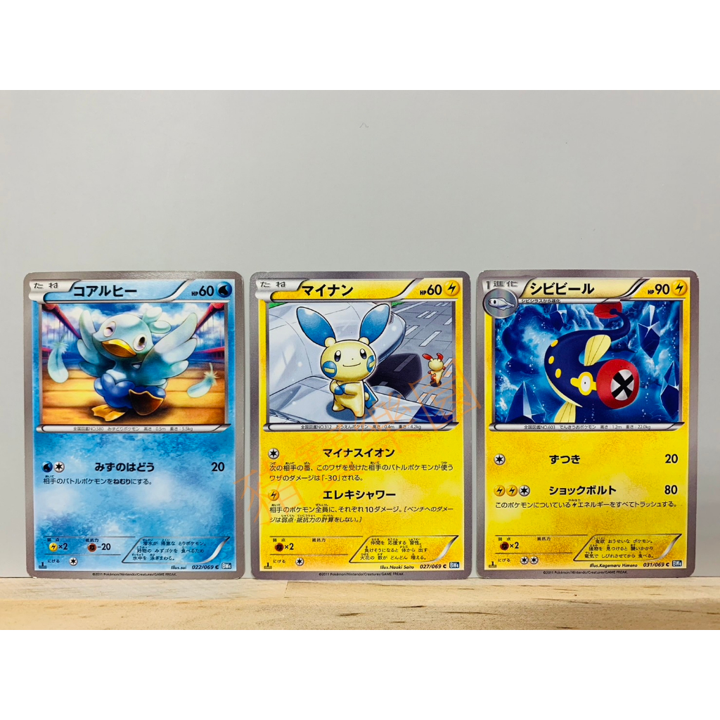 【豬寶樂園】 PTCG 日版 絕版 寶可夢卡牌 BW 神奇寶貝卡 鴨寶寶 負電拍拍 麻麻鰻 寶可夢中心 日文版 桌遊 | 蝦皮購物