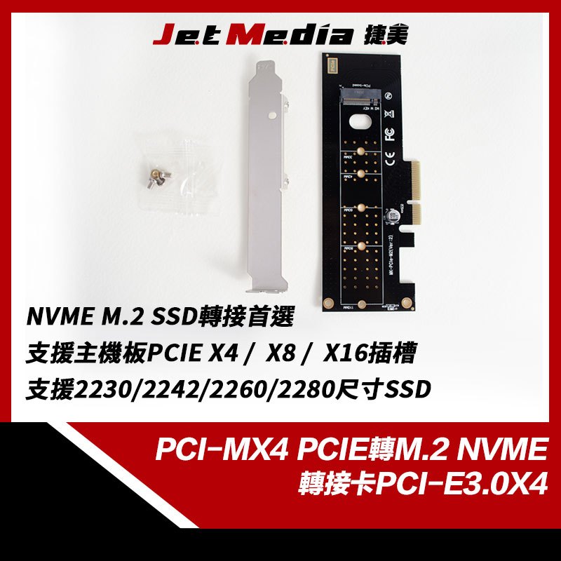 買一送一M.2 SSD轉PCI-E3.0X4高速擴充卡M2 nvme轉PCIE SSD轉接卡支援