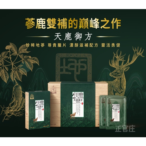 天鹿- 優惠推薦- 2023年12月| 蝦皮購物台灣