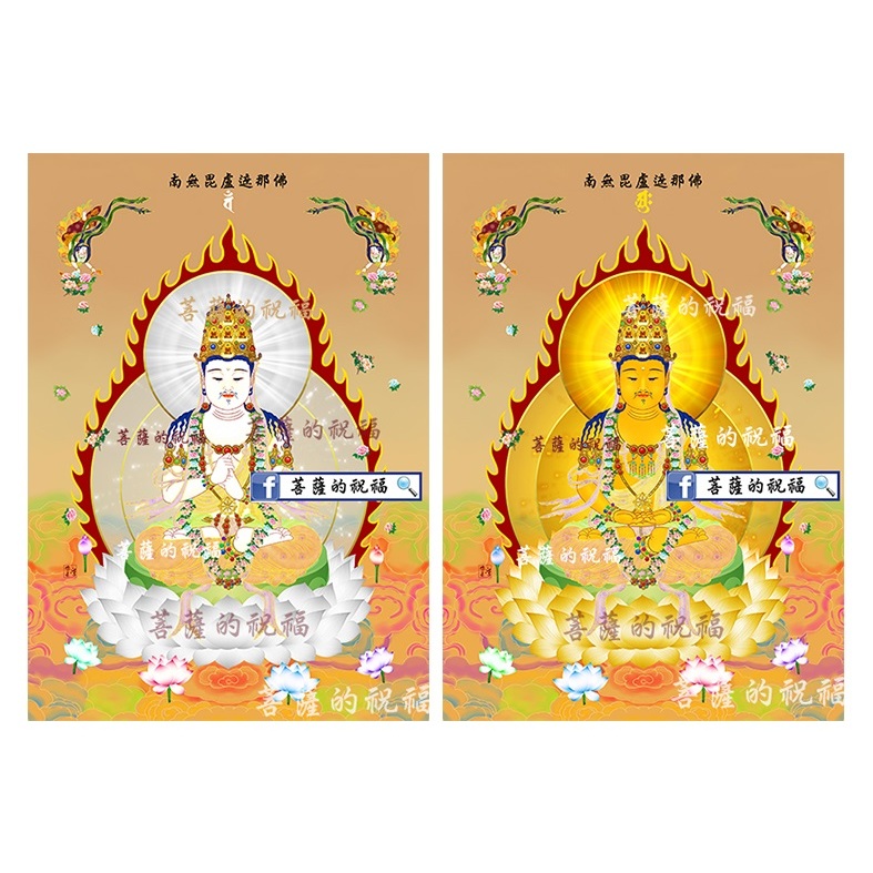 大日如來(小29.7X21cm) 毘盧遮那佛金剛界胎藏界兩界曼荼羅唐密 大日如來(小29.7X21cm) 毘盧遮那佛金剛界胎藏界兩界曼荼羅唐密