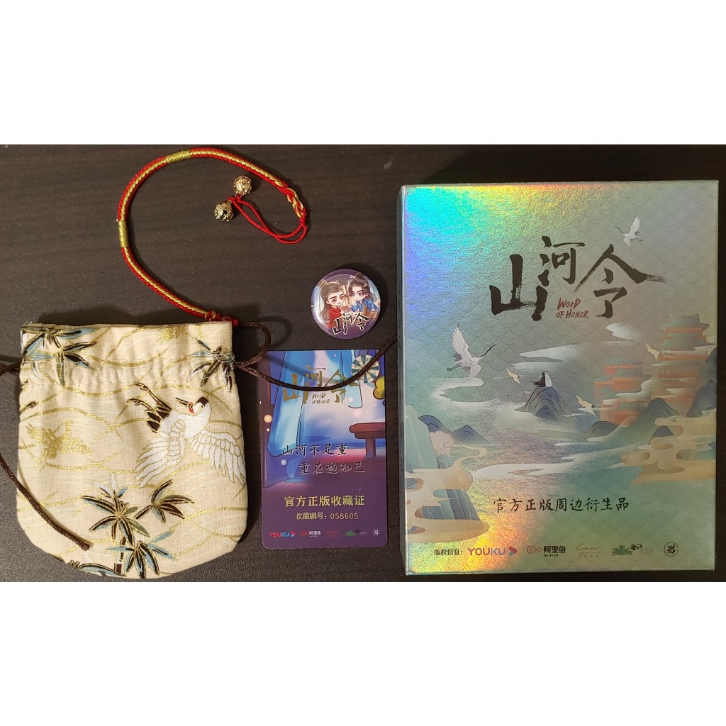 山河令周邊｜優惠推薦- 蝦皮購物- 2026年6月