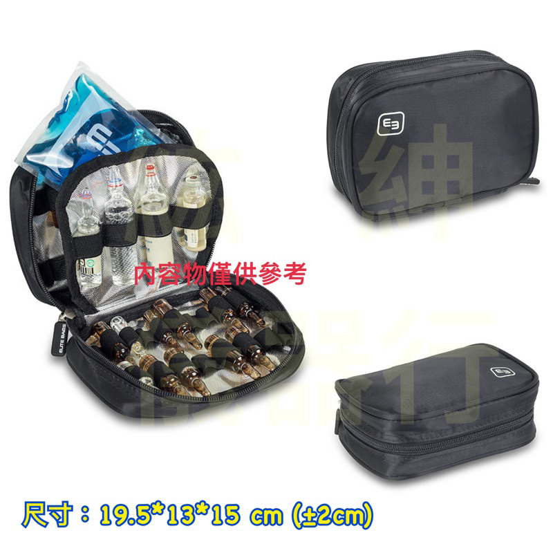 Elitebags 安剖瓶藥包，只有包～隨身包/救護包/藥包 | 蝦皮購物