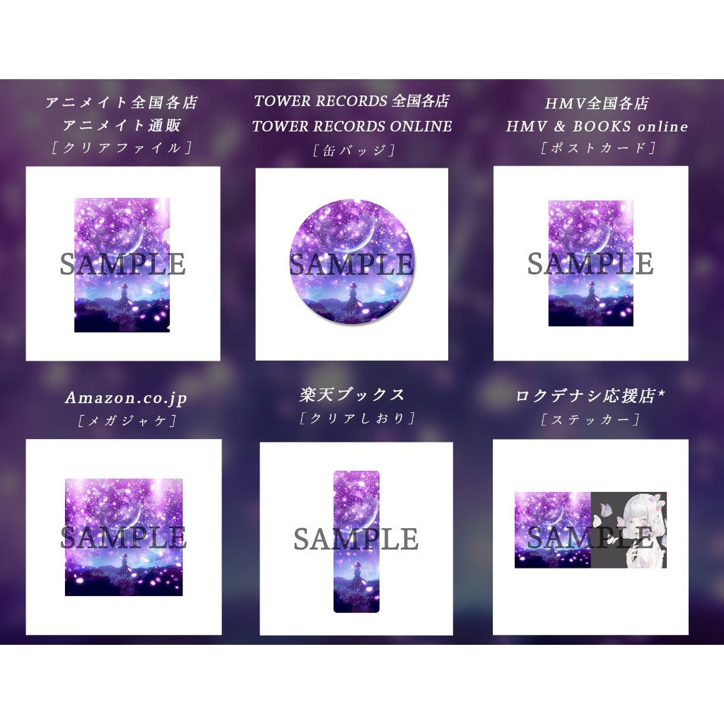 九五樂府】日版預購ロクデナシRokudenashi - 愛ニ咲花日本進口