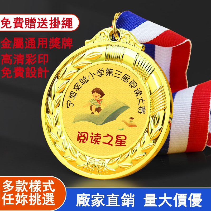【客製化】獎牌 訂製獎牌 掛牌 运动会獎章 掛牌獎章 創意獎牌 頒獎獎牌 金银铜挂牌 紀念品 榮譽金牌 | 蝦皮購物