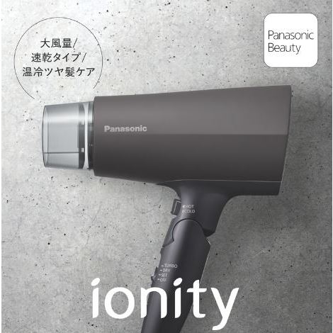 Panasonic 國際牌EH-NE7J 負離子吹風機大風量速乾溫風冷風保濕靜電NE7L