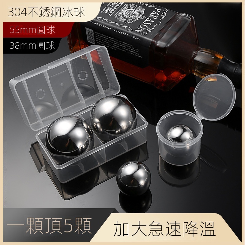 55mm Stainless Steel Metal Balls Round Stone Ice Cube Whiskey Ice Balls -  China Whiskey Stones and Whiskey Stone Set price