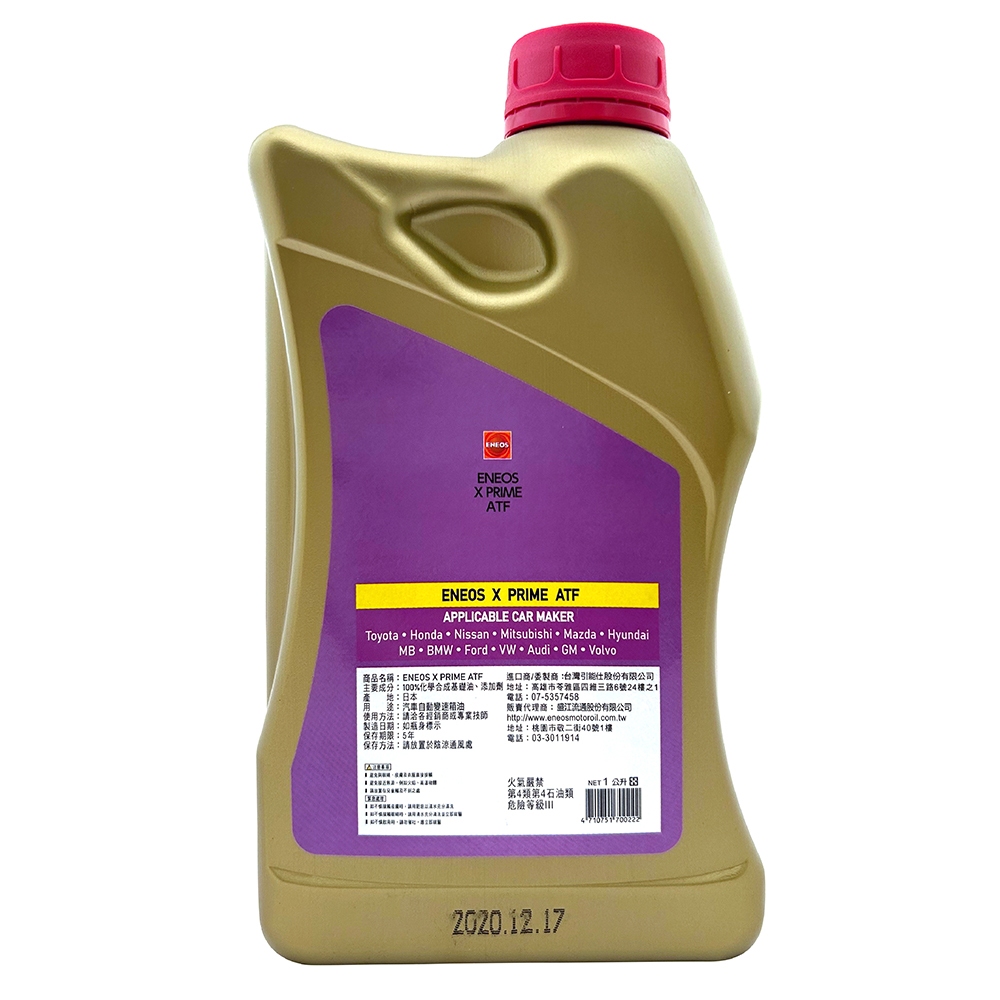 ENEOS エネオス X PRIME CVT FLUID 20L フルード