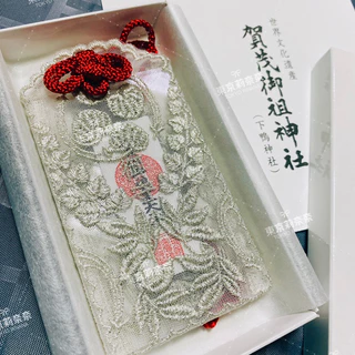金運爆上げ 限定品 高級鉄刀木製 種子守り 巾着付き 京都賀茂