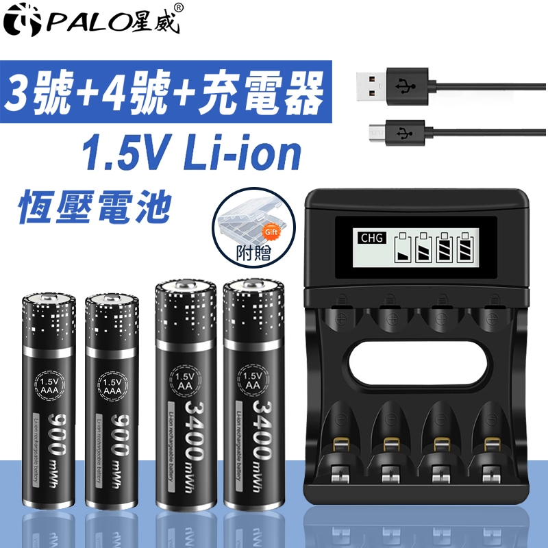 Comprar PALO New Rechargeable Battery AA/AAA 1.5V Li-ion 3500mWh/1300mWh  with Charging Indicator Light