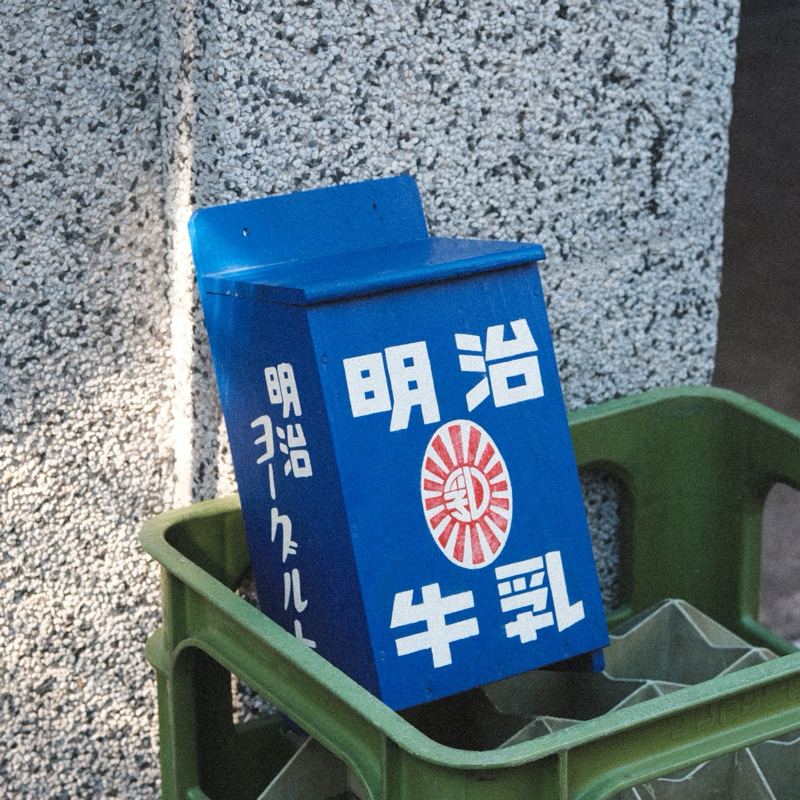 金曜日販売所- 日本昭和老物明治牛乳牛奶箱木箱配送箱擺飾收藏