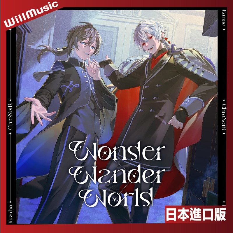 微音樂💃 代購日版ChroNoiR - Wonder Wander World 第2張專輯日本進口 