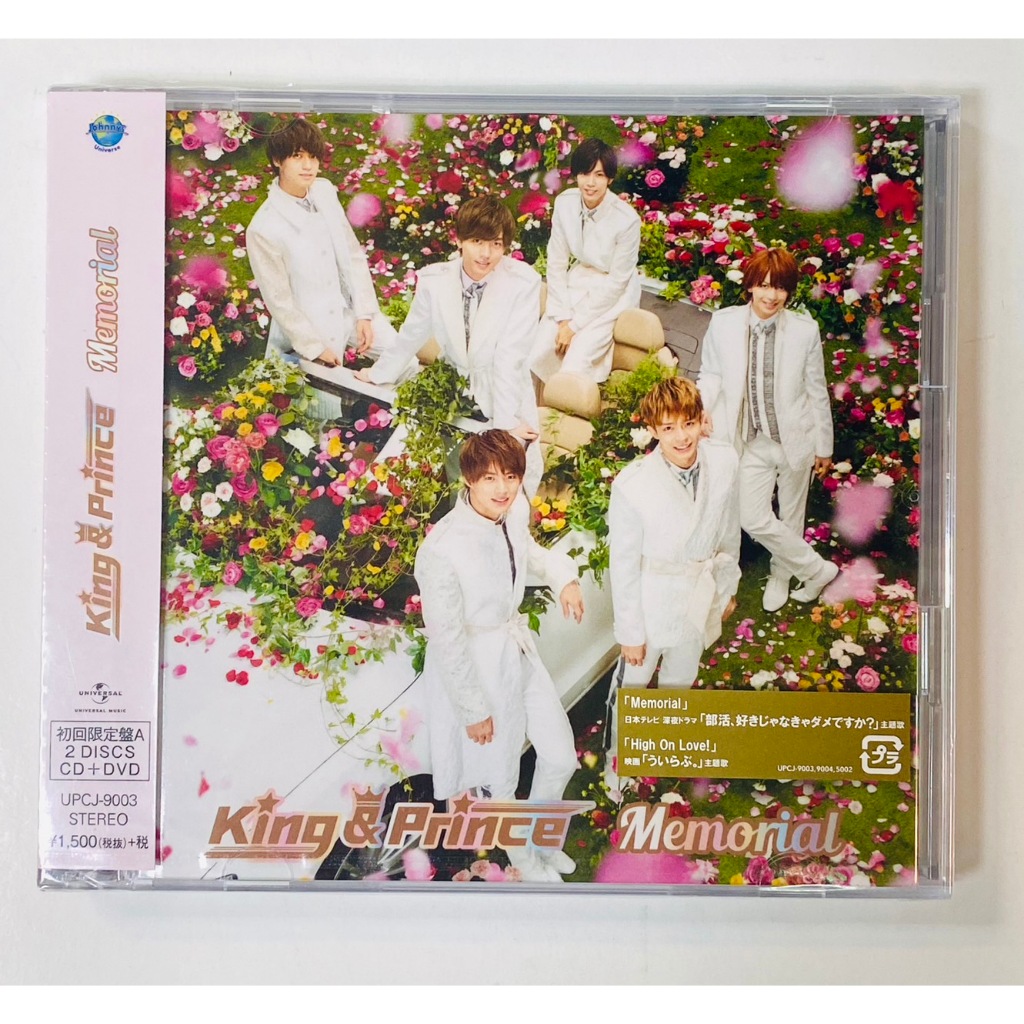 全新現貨日版單曲CD Memorial 初回限定盤A-king&prince/永瀨廉平野紫耀