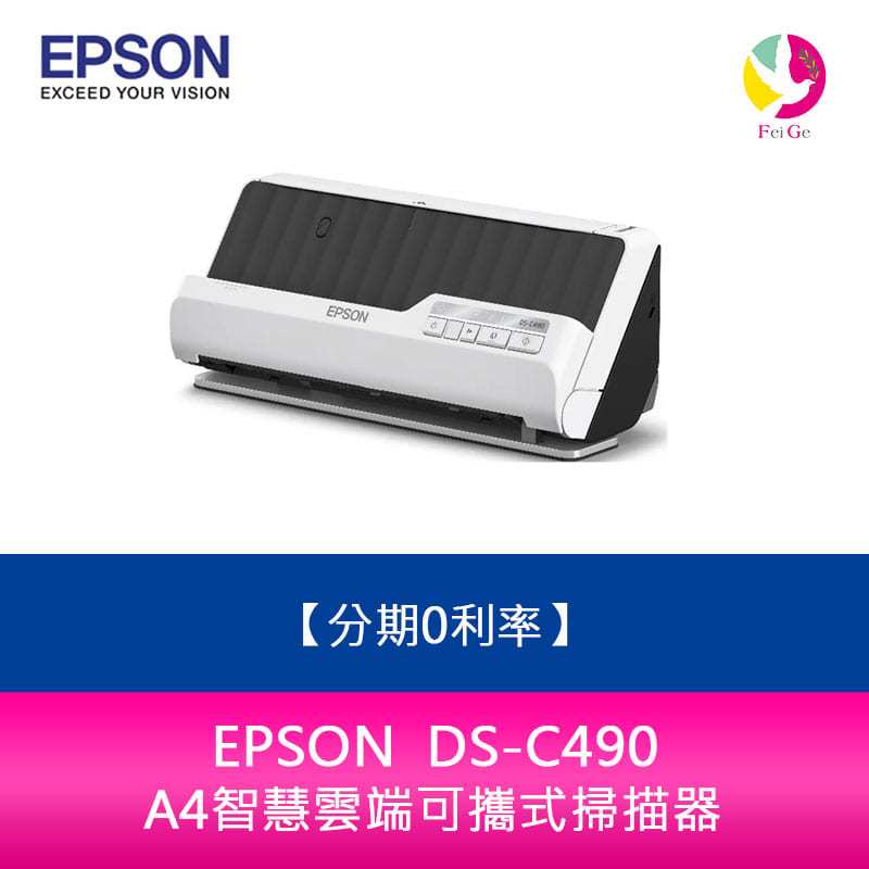 EPSON DS-C490 A4智慧雲端可攜式掃描器 | 蝦皮購物