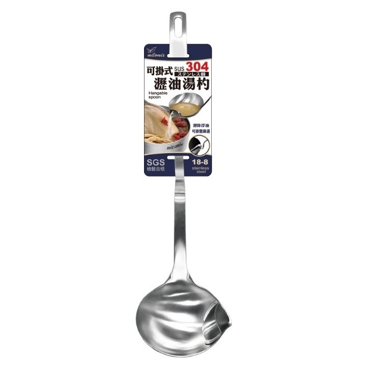 SGS檢驗合格 吃鍋神器 食品級 304不鏽鋼 濾油勺 湯杓 漏杓 隔油湯勺 油湯分離勺 濾油勺 隔油勺 濾渣勺 湯匙 | 蝦皮購物