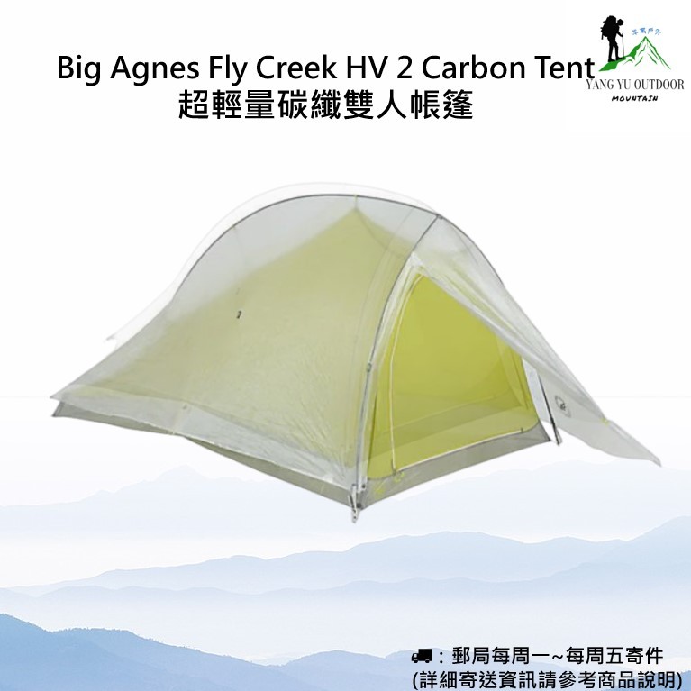 Big Agnes Fly Creek HV 2 Carbon Tent