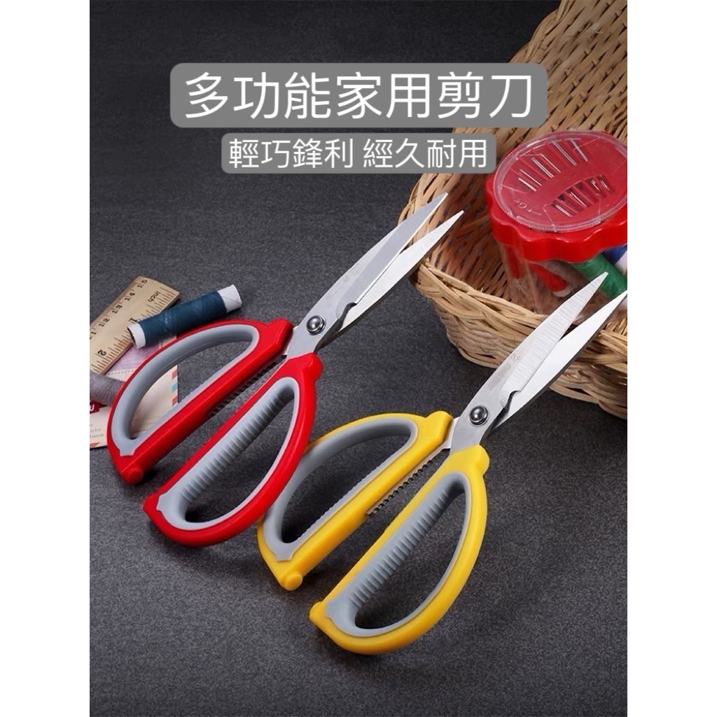 快速出貨 精工剪刀 剪刀 家事剪 廚房剪刀 料理用剪刀 止滑剪刀 工作剪刀 美勞剪刀 事務剪刀 防滑剪刀 | 蝦皮購物