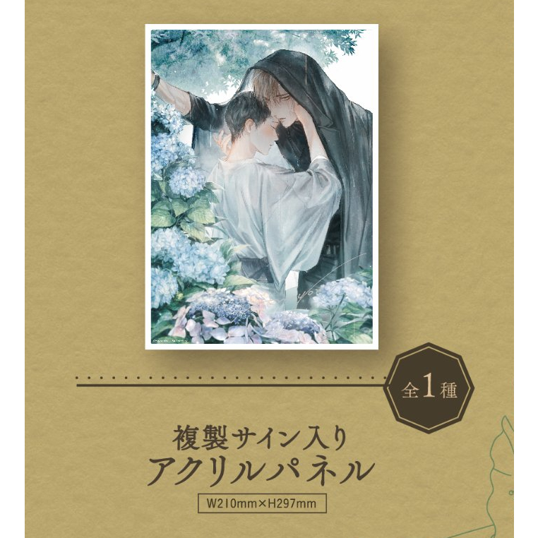 現貨＋預購】もりもよりオシロイバナ君の夜に触れる觸摸你的夜晚