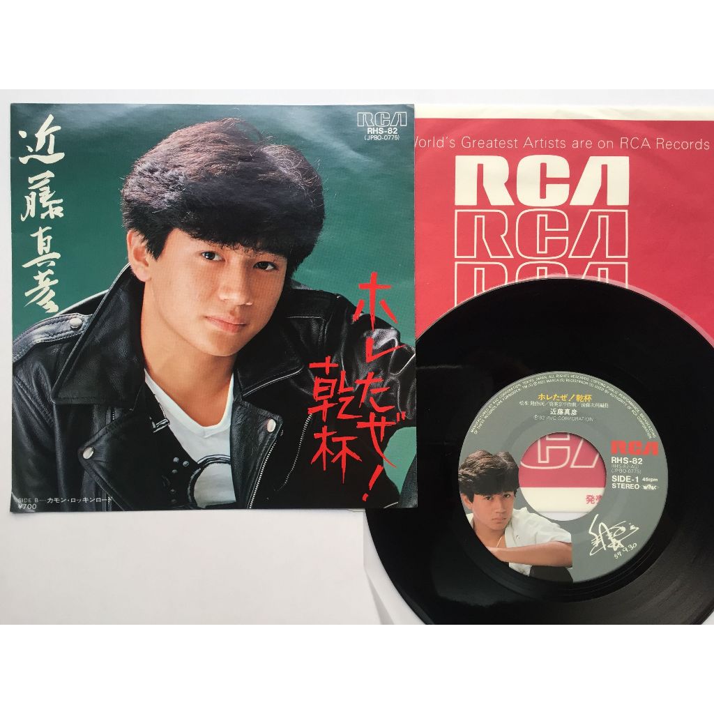 近藤真彦– ホレたぜ！乾杯（黑膠單曲EP） | 蝦皮購物