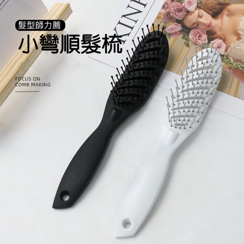 現貨 排骨梳 順髮梳 造型梳 蓬鬆美髮工具梳 小彎梳 排骨梳 理髮工具 油頭梳 按摩梳 大彎定型梳 美髮梳 抗熱梳 | 蝦皮購物