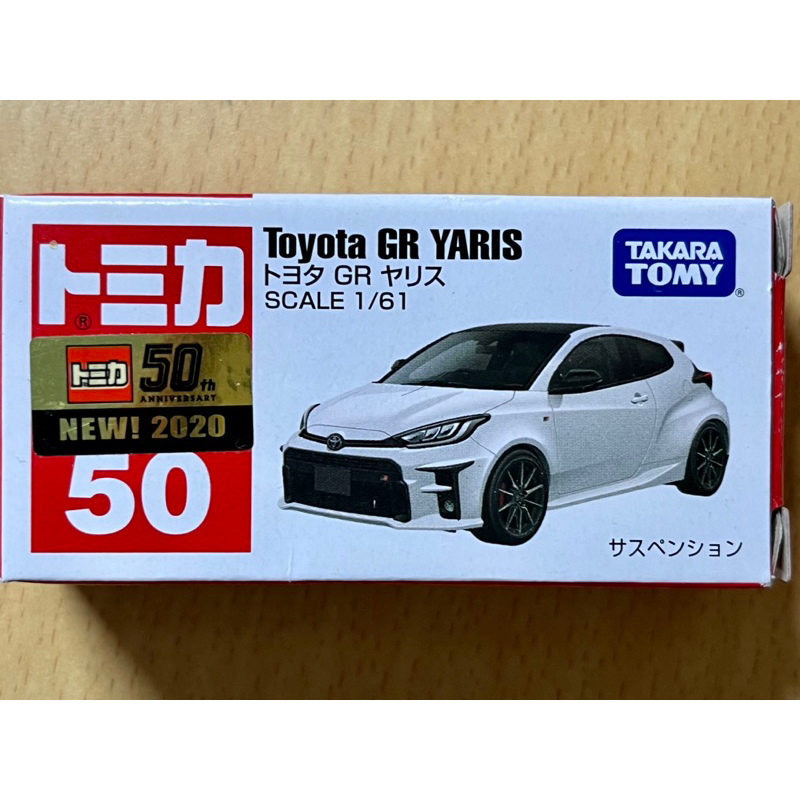 Jual TOMICA NO 50 TOYOTA GR YARIS DIECAST MOBIL SPORT TAKARA TOMY MURAH