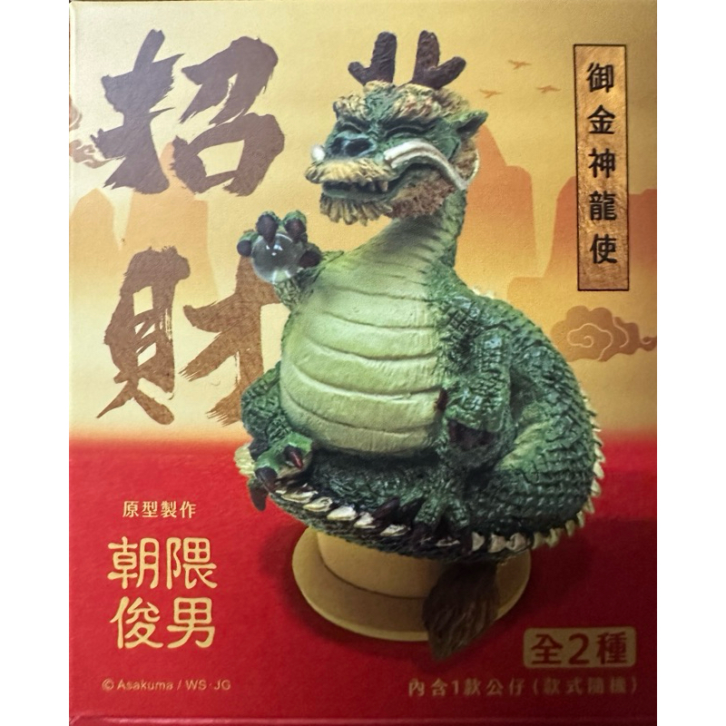 可指定】蛇年朝隈俊男聯名公仔蛋捲禮盒| 蝦皮購物