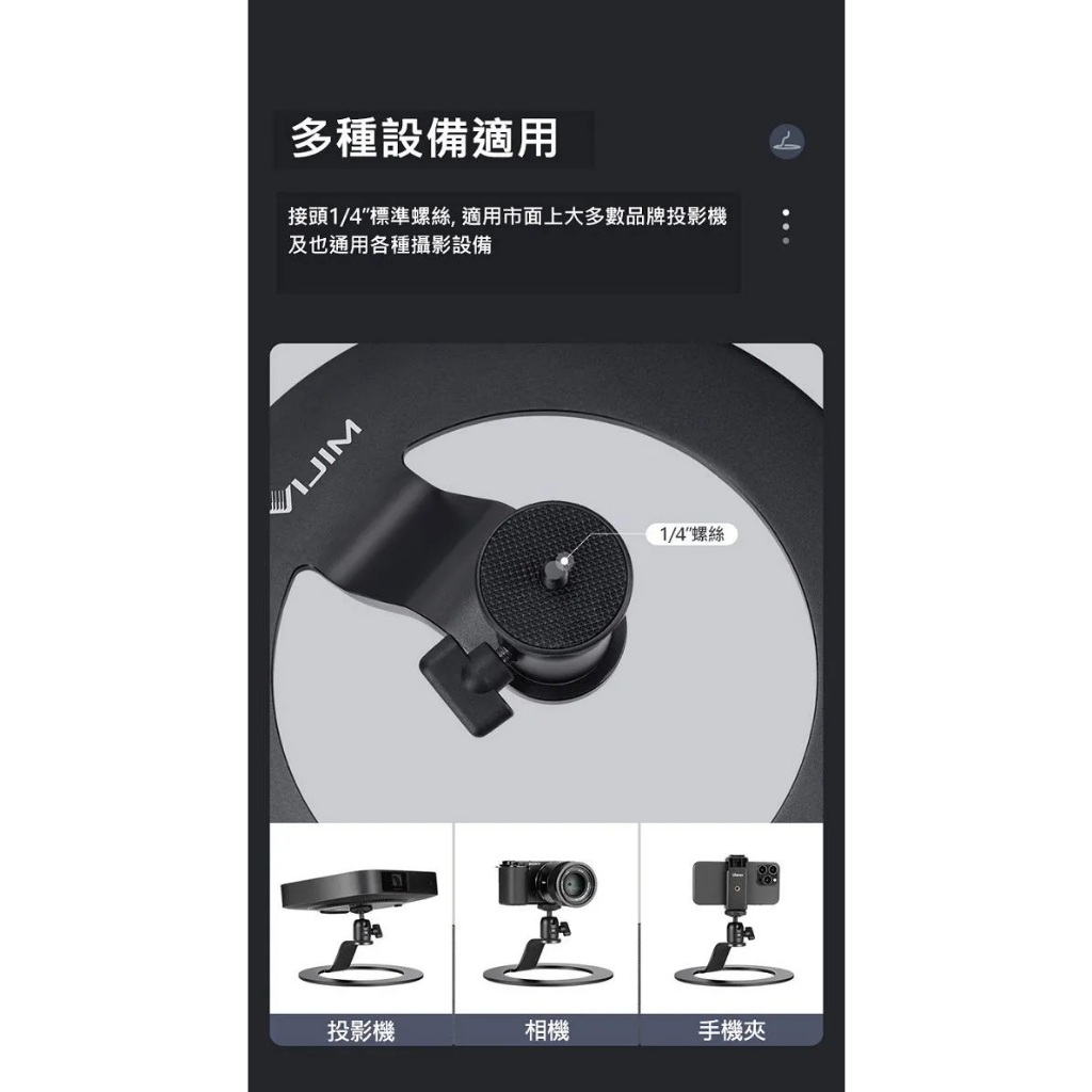 Ulanzi 優籃子 VIJIM LT04 星環 可調節 角度 鋁合金 桌面 投影機 微型投影機 支架 | 蝦皮購物