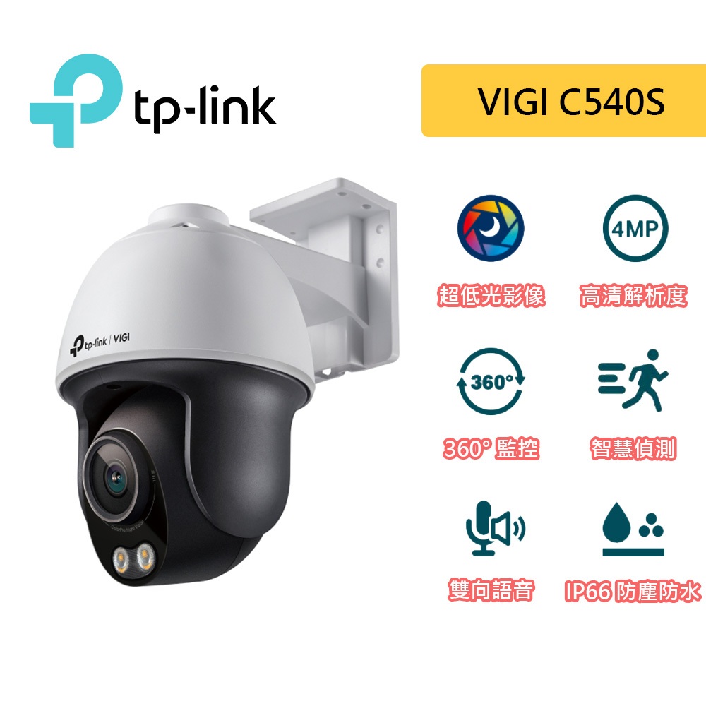 Camescope de surveillance TP-Link VIGI C540S(4MM)