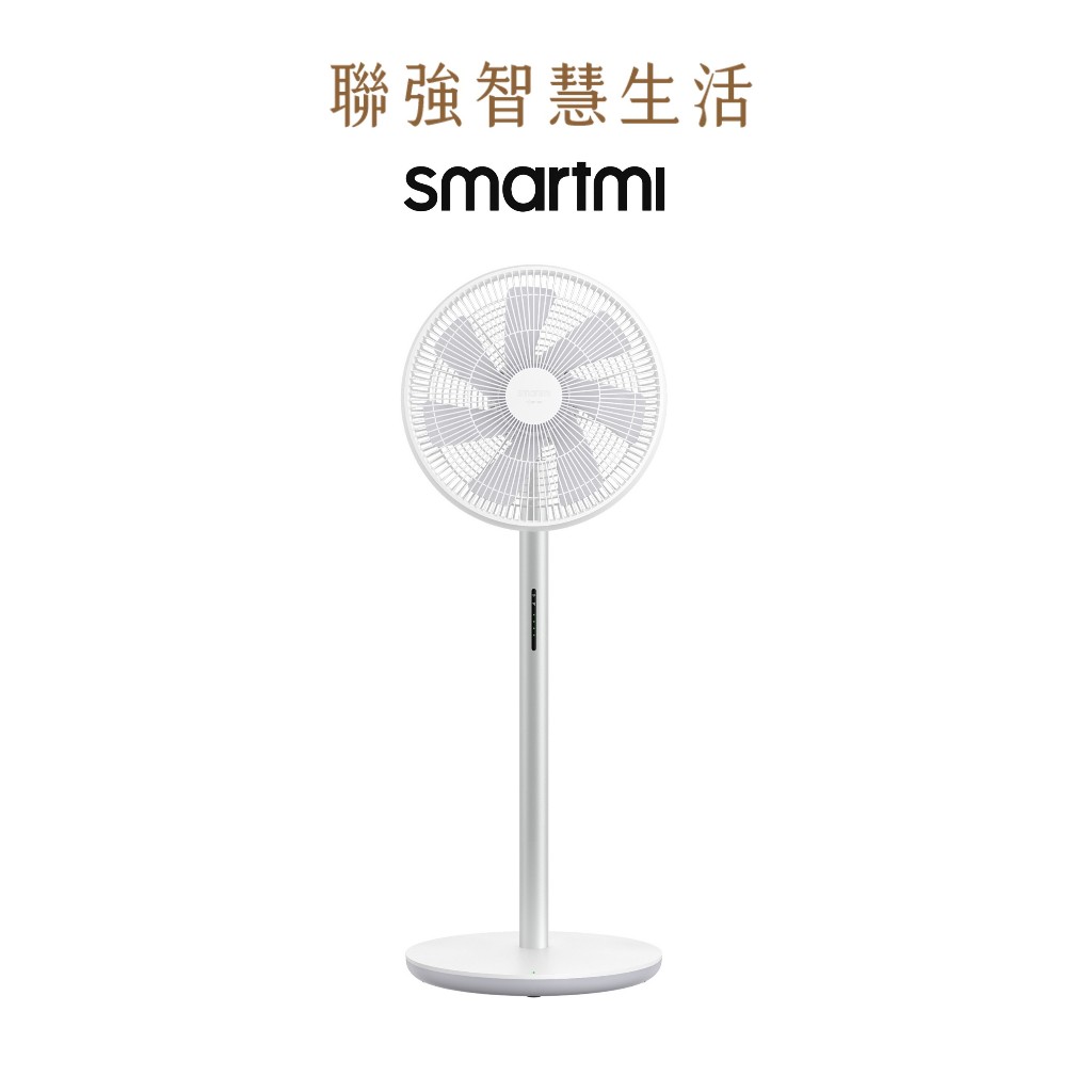 【Smartmi 智米】 Fan3無線變頻風扇 | 蝦皮購物