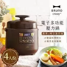 BRUNO 電子多功能壓力鍋｜優惠推薦- 蝦皮購物- 2024年4月