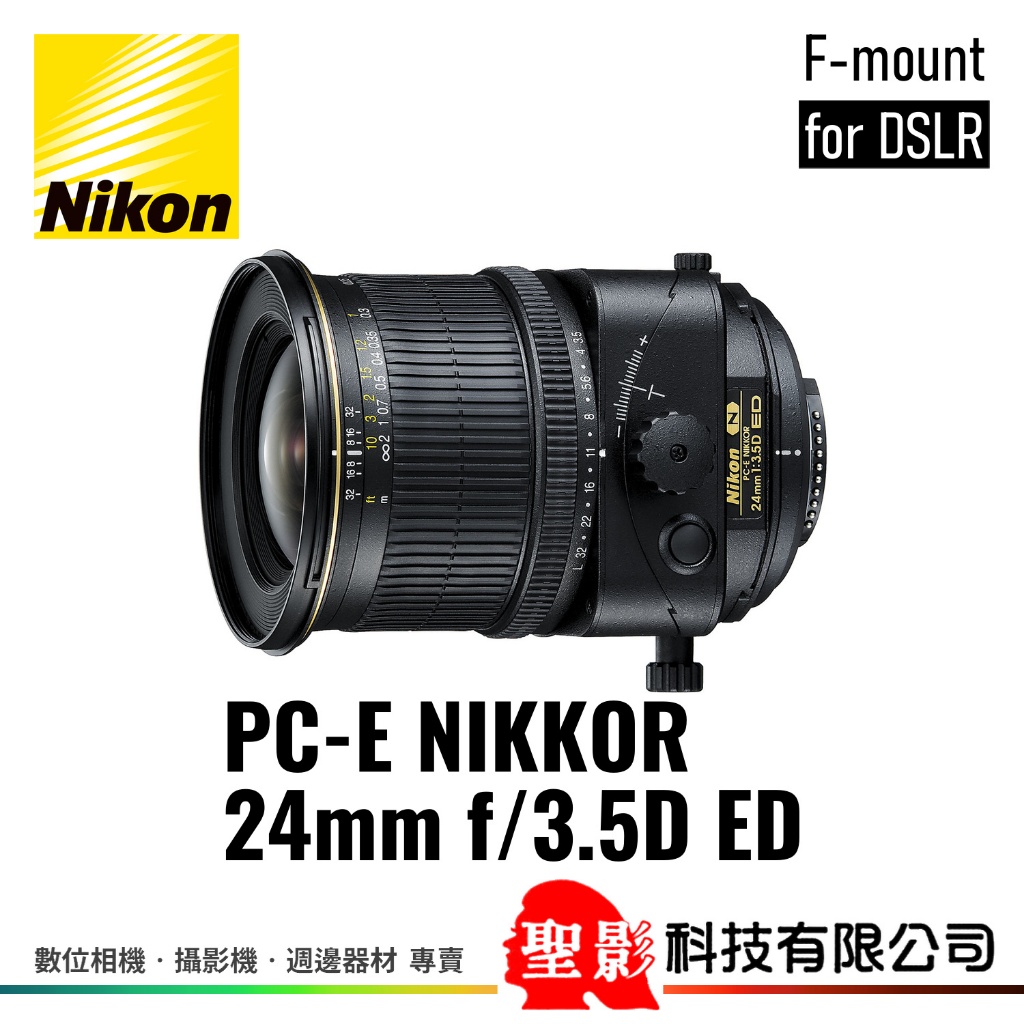 全新Nikon PC-E 24mm F3.5D ED 廣角移軸鏡頭全片幅榮泰貨保固1年| 蝦皮購物