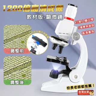 台灣出貨 顯微鏡 兒童顯微鏡 國中生禮物 電子顯微鏡 顯微鏡高倍 迷你顯微鏡 科學實驗 手持顯微鏡 生物顯微鏡 交換禮物