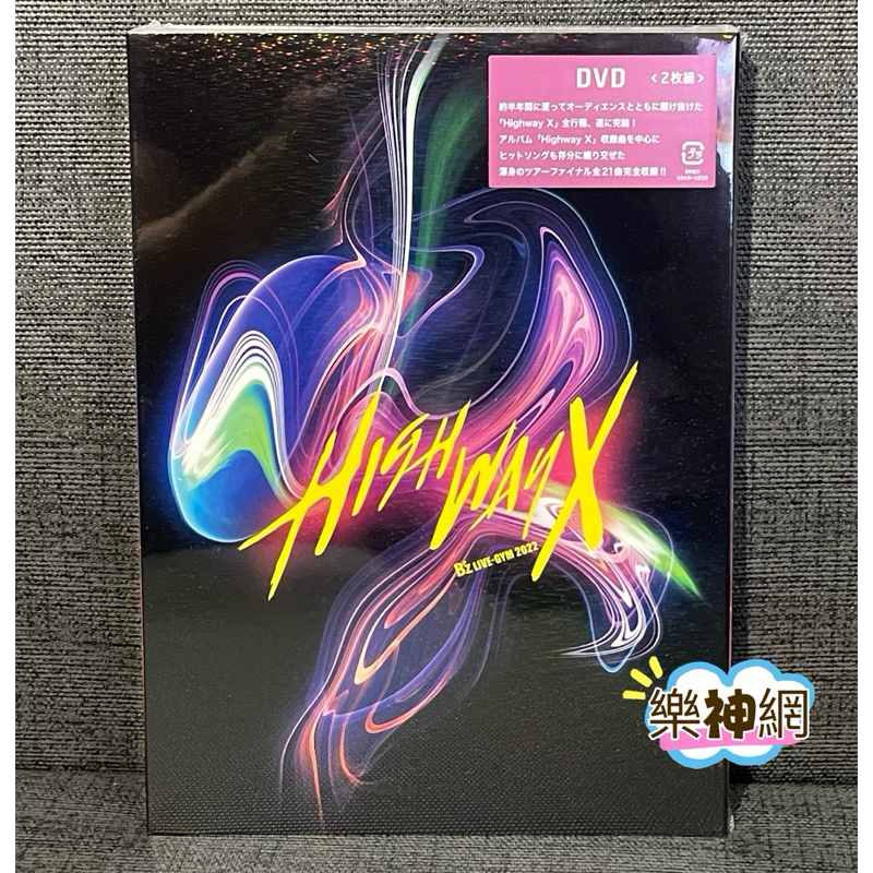 B'Z BZ LIVE-GYM 2022 Highway X (日版DVD 2枚組) 全新 | 蝦皮購物