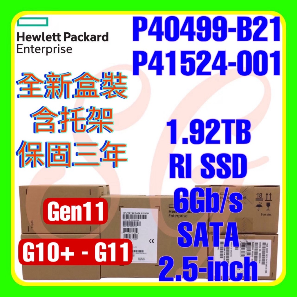 HPE P40504-B21 1.92TB 2.5in DS SATA-6G BC Mixed Use G10+ SSD, Wholesale