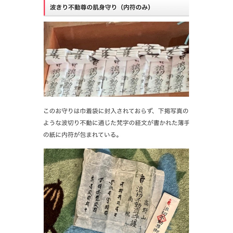 xn日貨【現+預】佛教聖地高野山奧之院御守御衣切銀龍項鍊塗香 xn日貨【現+預】佛教聖地高野山奧之院御守御衣切銀龍項鍊塗香