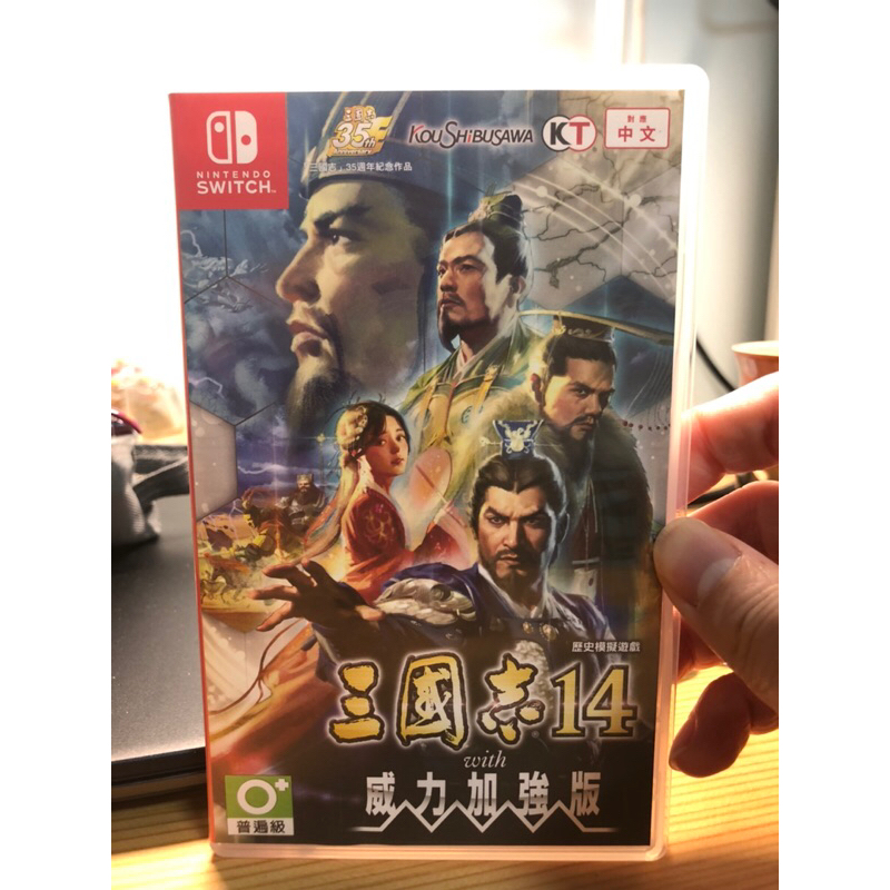 三国志14 クリア条件 三国志14 withパワーアップキット Switch
