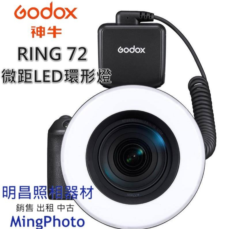 現貨 神牛 Godox Ring 72 微距環形LED燈 Ring72 環形燈 微距 左右分亮光 亮度調節 公司貨 | 蝦皮購物